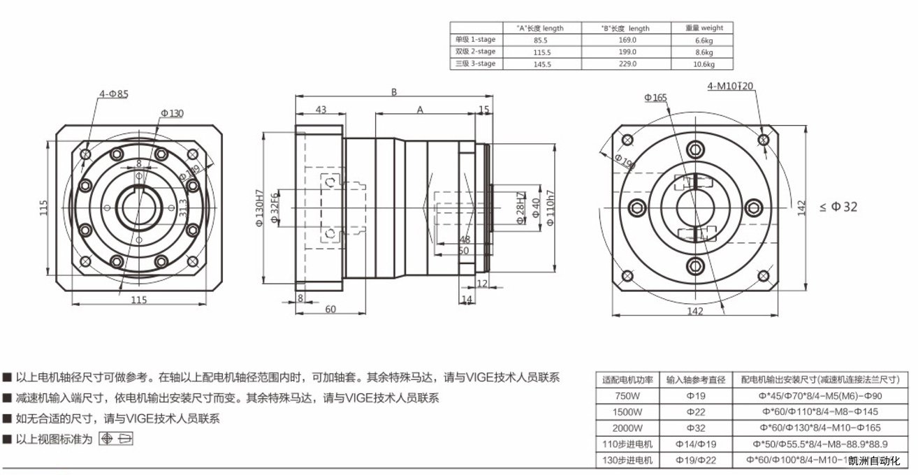 新里程减速机VGK115